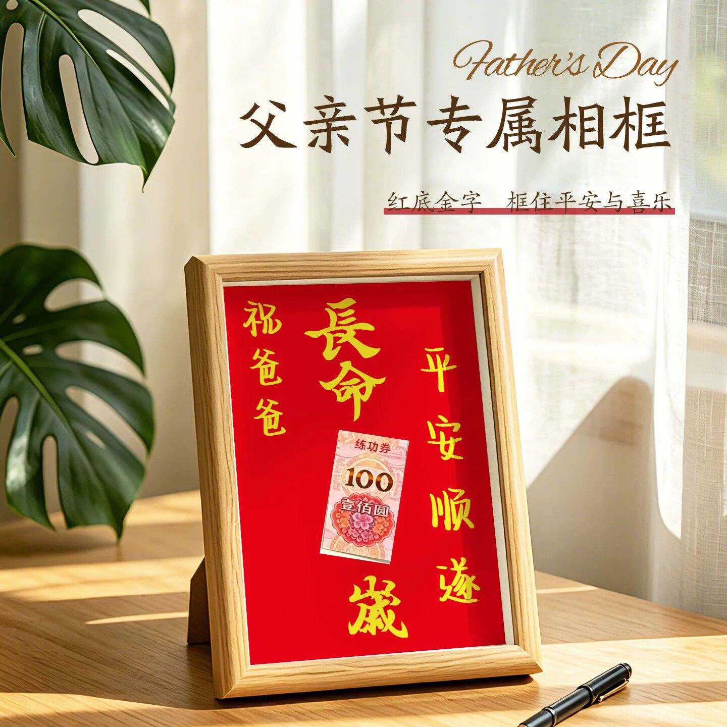父亲节相框相框摆台祝爸爸长命百岁孩子diy送爸生日礼物暖心摆件