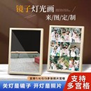 镜子灯光画镜面定制开灯变照片九宫格小夜灯创意动漫生日礼物摆件