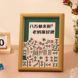母亲节礼物麻将礼物生日送男生女生同事小众高级感离职发财摆件