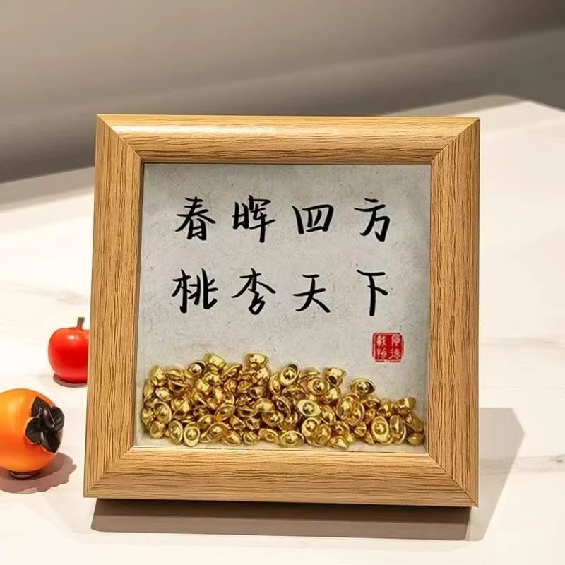 教师节礼物2025新款元宝相框