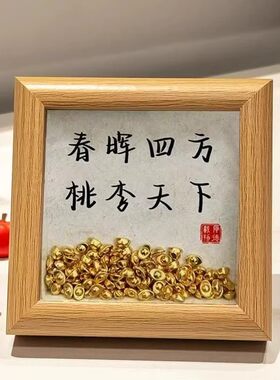 教师节礼物2026新款元宝相框