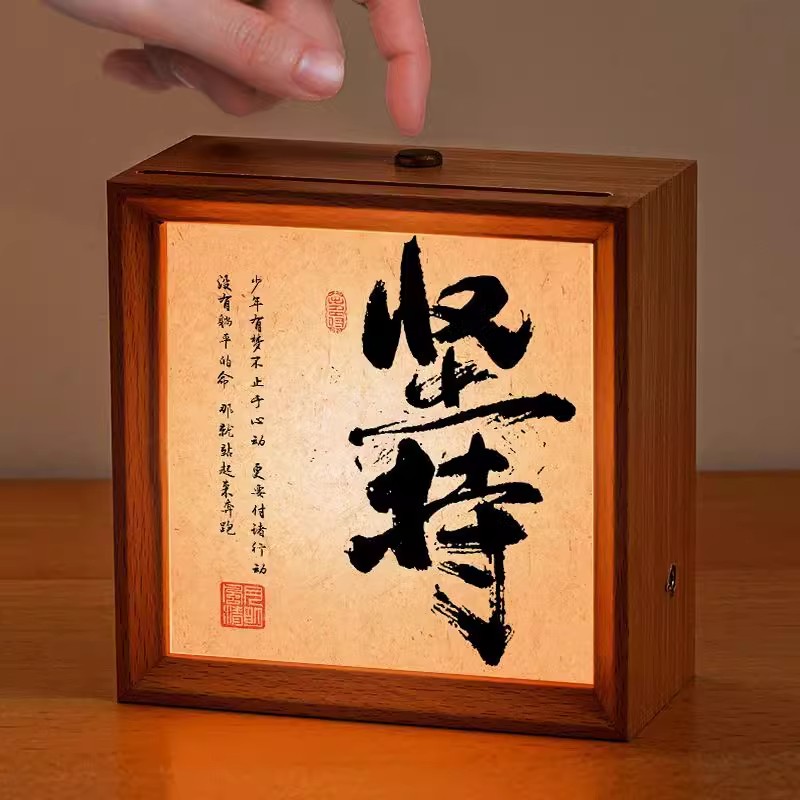 坚持书法灯光画镜子摆台创意