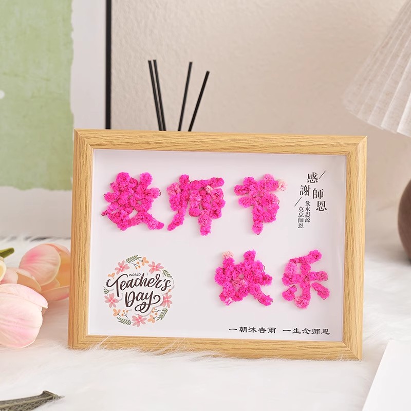 教师节手工diy礼物2025新款制作干花相框满天星幼儿园毕业送老师