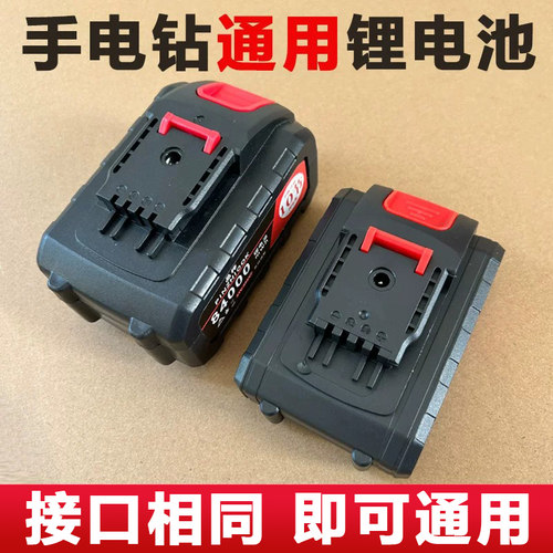手电钻锂电池21V36VF48VF通用