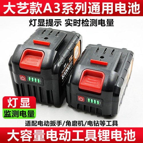 21V大容量电动工具锂电池A3通用