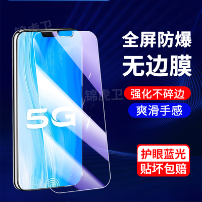适用vivos7系列抗蓝光钢化膜