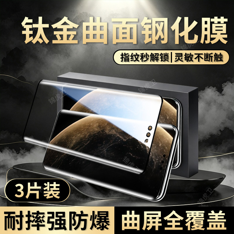 锦虎卫适用华为mate70pro钢化膜全覆盖mate70pro+手机膜防摔Mate70RS非凡大师曲面抗蓝光70Air玻璃优享版屏保