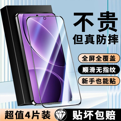 适用红米K80系列全屏钢化膜