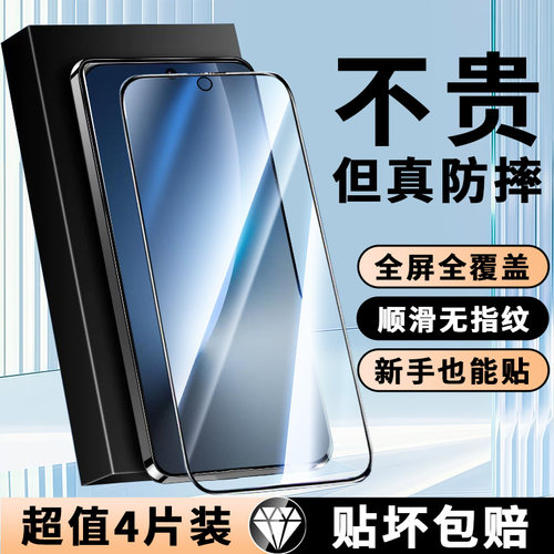 适用荣耀Magic8系列全屏钢化膜
