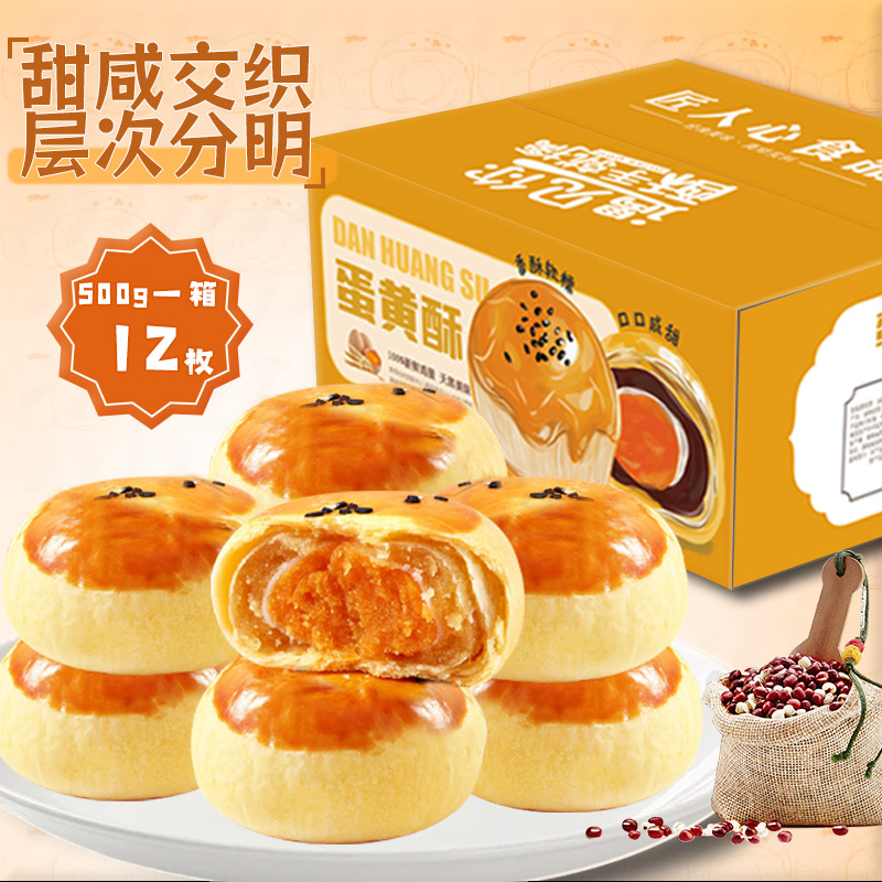 老爷孙湖南中式糕点礼盒装