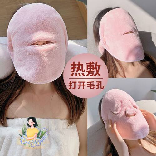 双层加厚吸水速干冷热敷敷脸巾