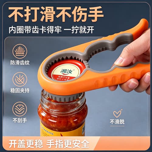 多功能开瓶器手动旋盖器防滑齿纹稳固夹持不伤手一拧就开