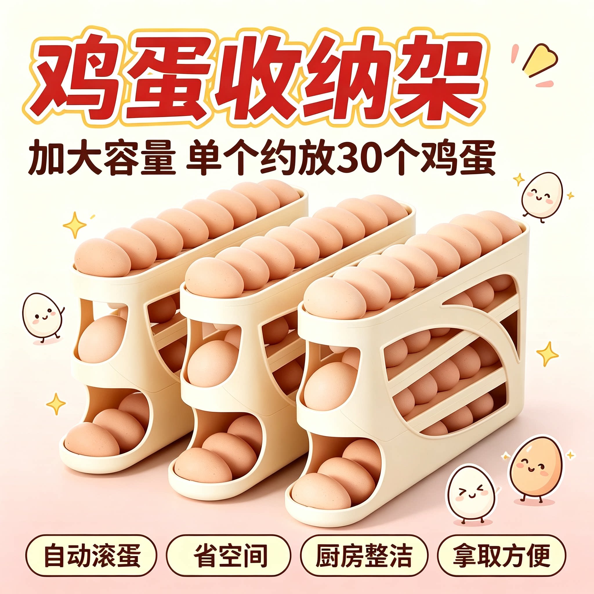 滚动鸡蛋收纳盒冰箱专用保鲜托架图片