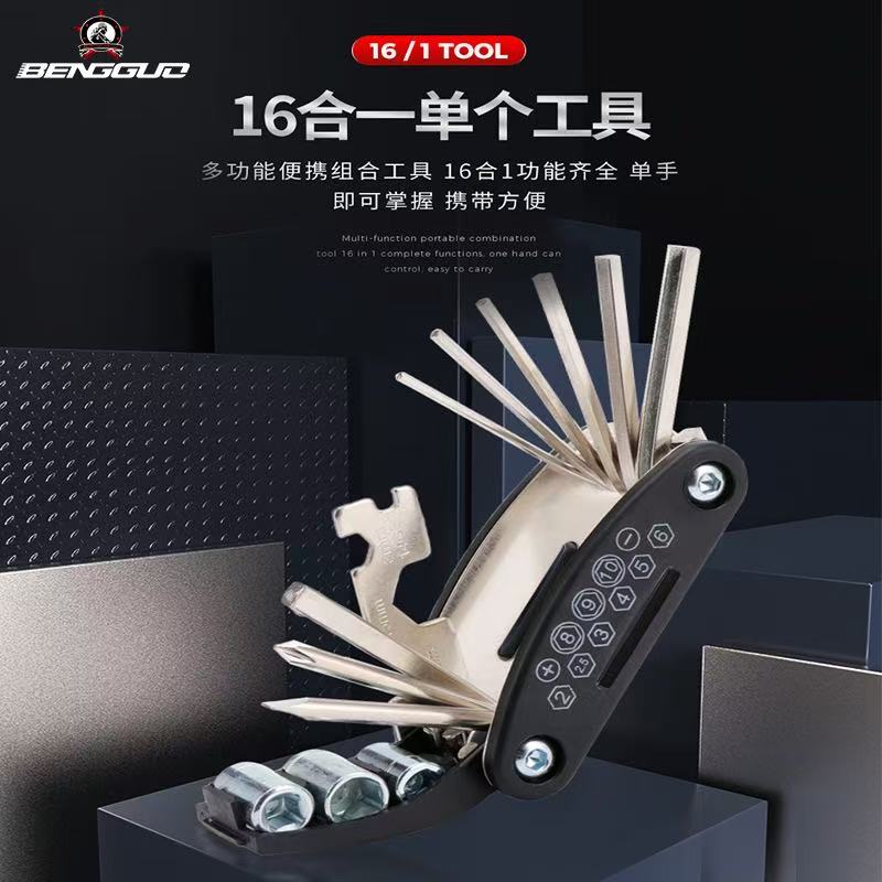 【自行车修理工具套装登山车扳手配件大全内六角多功能骑行装备】
