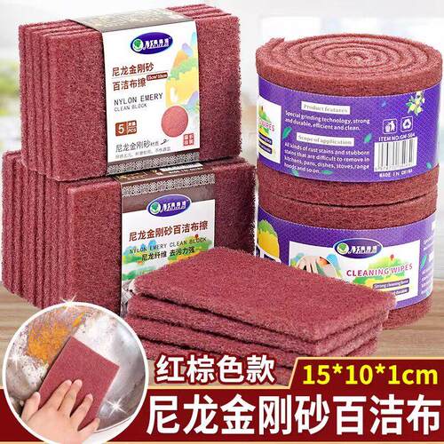 加厚清洁擦金刚砂百洁布除铁锈洗碗布擦锅神器强力去锅底黑魔力刷