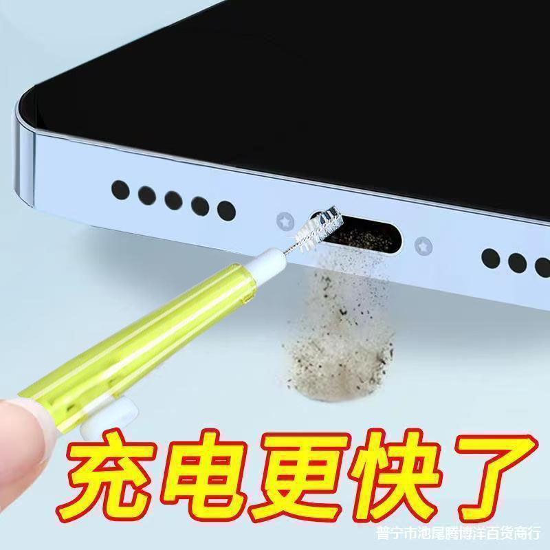 手机充电口清洁刷听筒清灰喇叭孔除尘刷尾插缝隙刷耳机扬声器毛刷