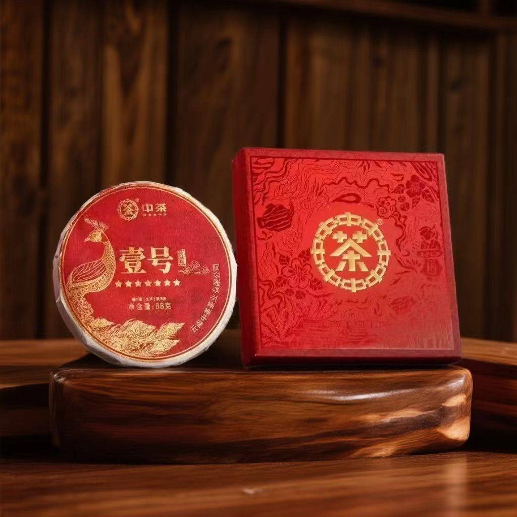 中茶七星孔雀壹号2023年云南普洱茶生茶小饼茶叶生普88g珍藏版