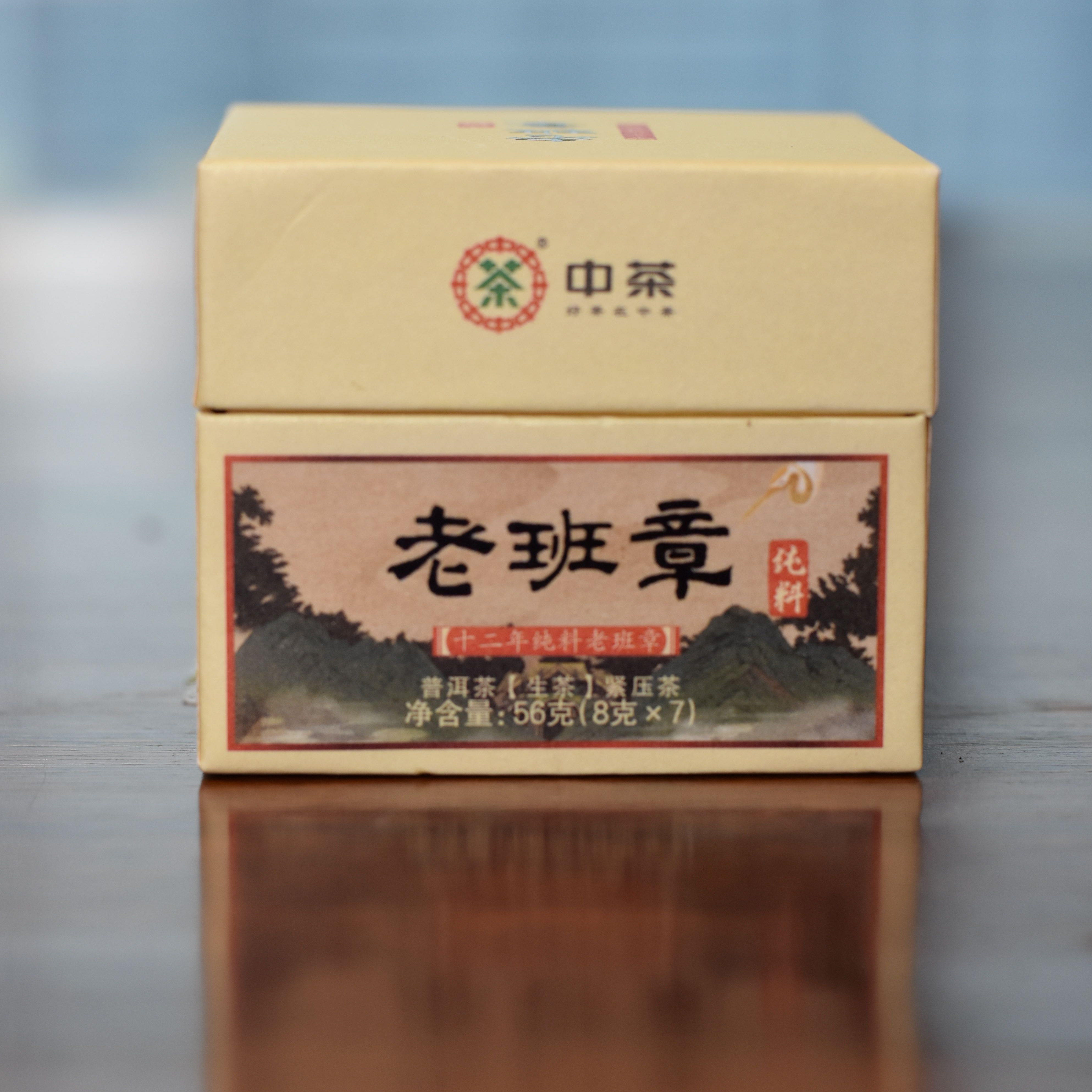 中茶2022年老班章普洱茶生茶