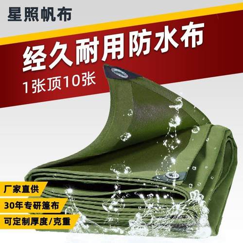 加厚耐磨有机硅帆布 户外pvc涂膜防雨布防水防晒货车遮阳篷布