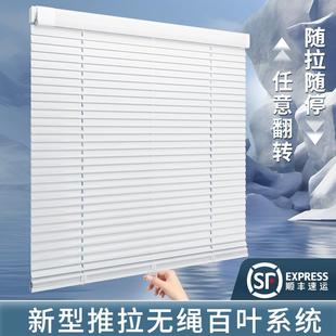 无绳推拉铝合金免打孔百叶窗帘卫生间浴室厕所厨房遮挡帘遮光卷帘