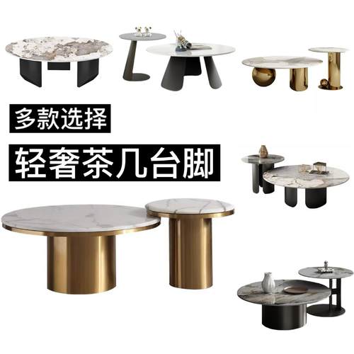轻奢岩板茶几台脚 角几边几桌脚支架 不锈钢金属底座大理石茶几脚