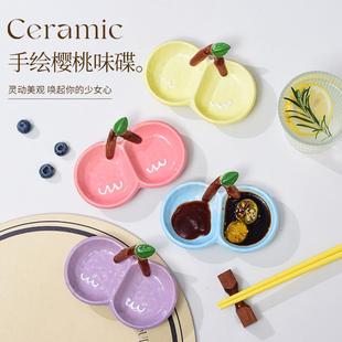 手绘浮雕陶瓷调味碟多功能酱料碟醋碟家用餐具创意水果可爱小菜碟