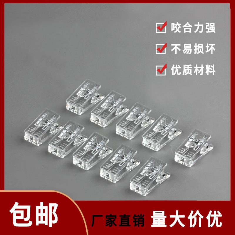 迷你亚克力双面贴夹pp夹透明DIY手工配件书夹子多功能夹照片夹