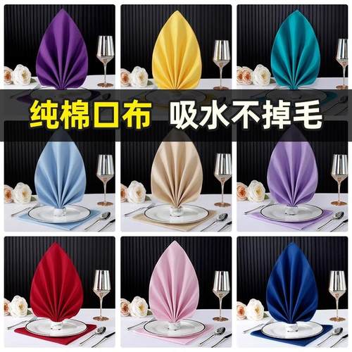 高级纯棉酒店口布打干布折花专用吸水不掉毛全棉西餐餐巾布擦杯布