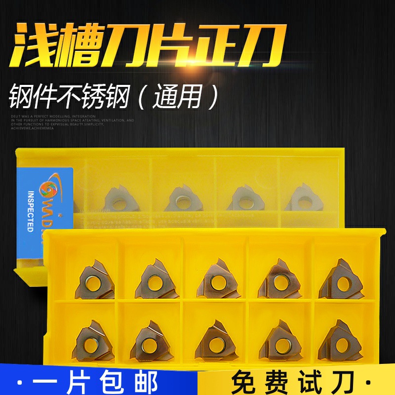 TGF32R200/R100/R150/R120/R110切槽卡簧槽刀粒立装槽刀浅槽刀片