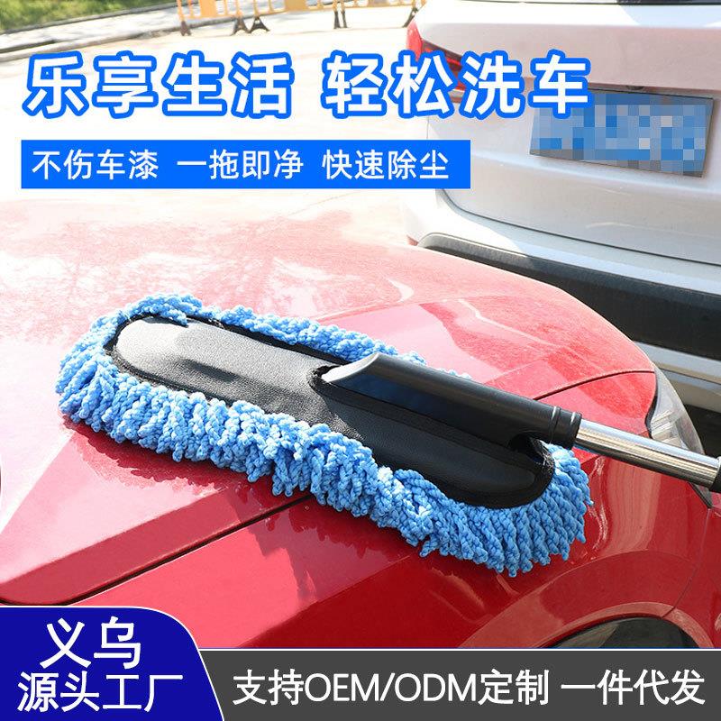 洗车拖把刷汽车可伸缩掸子除尘蜡刷擦车子母套装洗车工具带包装