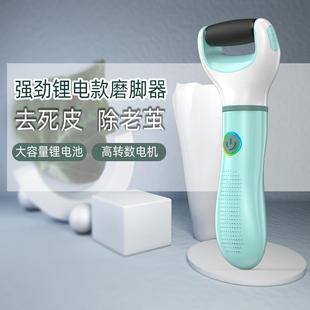 去老茧修足 新品 去死皮 充电式 修脚器家用一件代 电动磨脚器