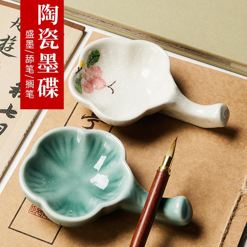 多功能陶瓷墨碟书法专用国画毛笔笔舔青白墨蝶墨水碟笔搁墨池舔笔