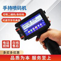 驍鼎手持噴碼機小型數(shù)字批號打生產日期打碼機速干打印機打碼器