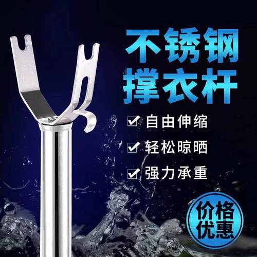 不锈钢撑衣杆家用架取衣服叉杆晾衣杆伸缩挑加长衣叉挂晒衣丫叉子