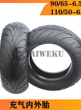迷你摩托配件 49CC小跑车前90/65-6.5后110/50-6.5寸内外胎轮胎