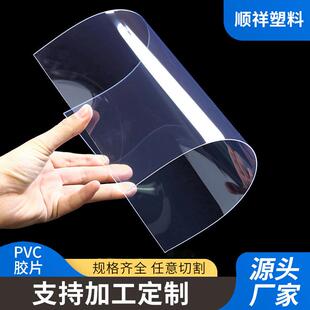 工模切高密度透明板 pvc板厂家胶片透明板相框片材卷材薄片加