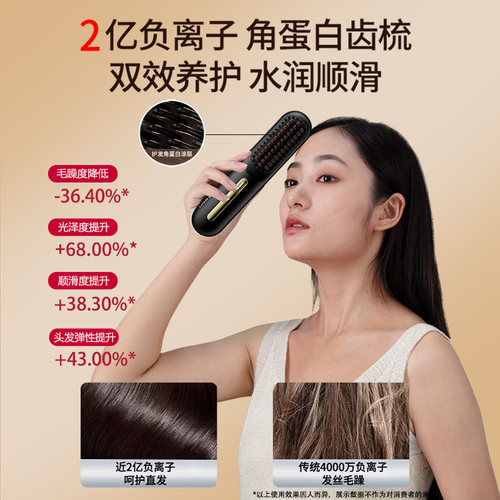 UBelle无线直发梳负离子不伤发可携式卷发棒直板夹直卷两用蓬松神