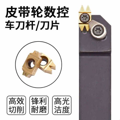皮带轮刀片40度双齿皮带轮车刀PDL 3.56 2.34 汽车皮带轮双槽刀片