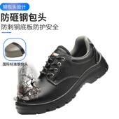 女工作鞋 防砸防刺穿绝缘6KV电工软底透气防臭夏季 男士 轻便劳保鞋