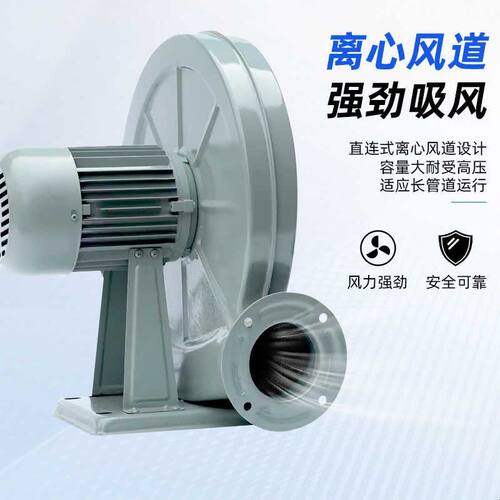 永成CZ-TD550W220V炉灶中压离心式燃烧机锅炉鼓风机吹干中压风机