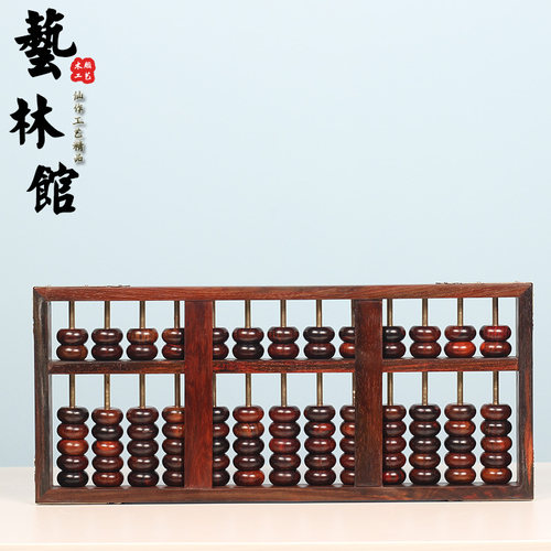 老挝大红酸枝 红木算盘 木制老式带底座木雕摆件商务工艺开业礼品