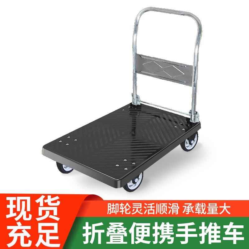 小推车拉货平板车折叠静音手推车便携搬运车带刹车钢板平板拉货车