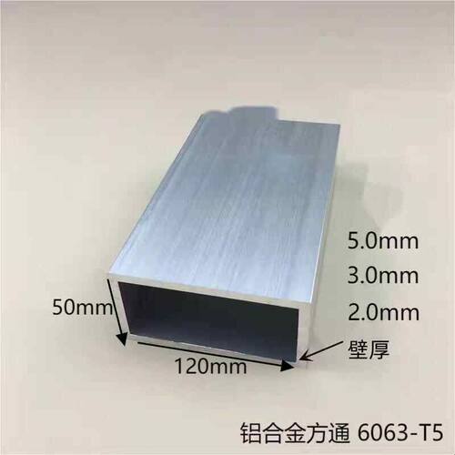 铝合金方管 100x50 100x80 100x100铝合金型材方通