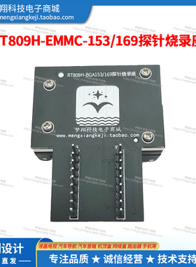 RT809H编程器EMMC153探针EMMC169读写BGA100烧录座BGA153测试座