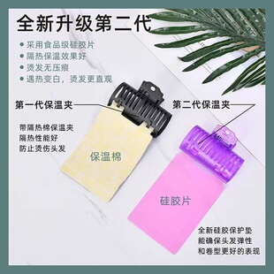 艾文热烫压力硅胶烫发夹子耐高温数码陶瓷烫美发夹遇热变色保温夹