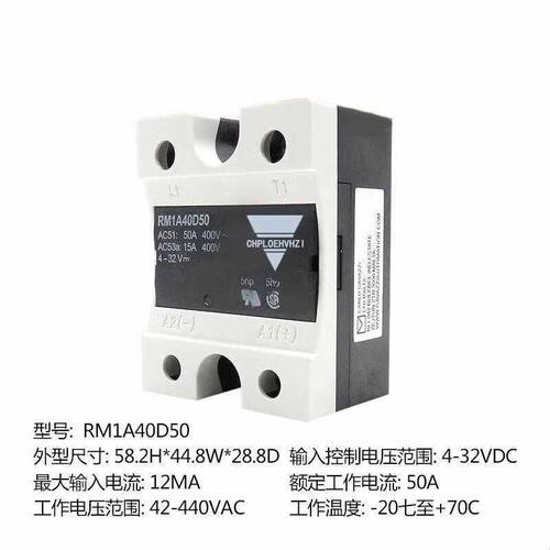佳乐款固态继电器RM1A40D50 75 50B RM1A48D50 D25 RS1A40D40E 25