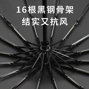 16骨全自动雨伞男士 折叠大号加固加厚结实抗风女晴雨两用暴雨专用