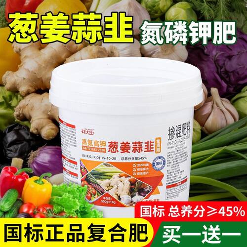 韭菜专用肥料大蒜葱姜蒜蔬菜蒜苗韭菜肥料家用有机肥