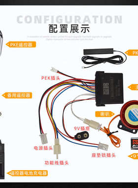 智将V218SS-PKE靠近通电离开断电电动车双向防盗报警器48到150V