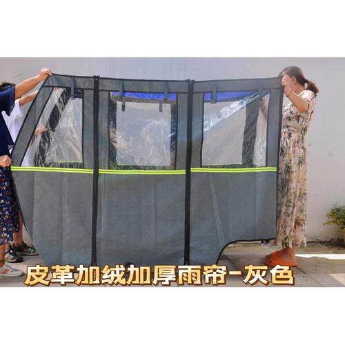 电动三轮车围帘雨篷挡风遮雨帘加绒加厚篷布全封闭篷小巴士车棚帘